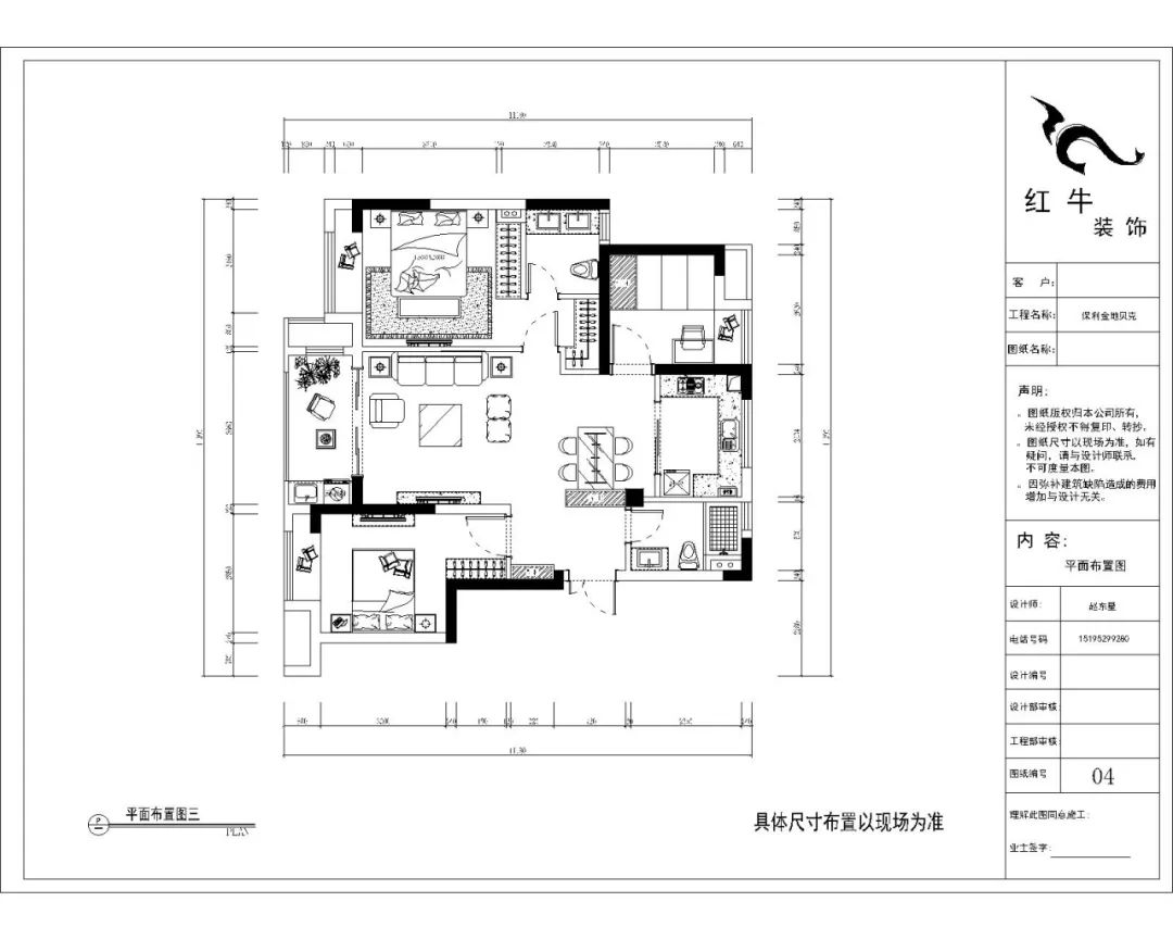 紅牛設(shè)計--保利金地貝克90㎡現(xiàn)代簡約04調(diào)整建議_平面布置圖三