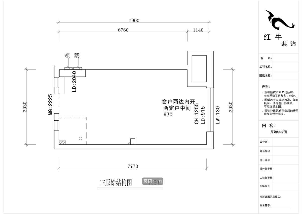 蔣琛_萬科都薈雅居D11-2003-48㎡-現代簡約風格_2室1廳2衛(wèi)（新房裝修）_定制家￥101813_全包10萬00_01_1F原始結構圖