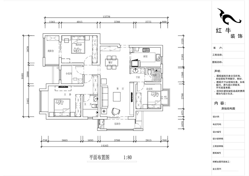 蔣?。薪诲\蘭薈-130㎡-現(xiàn)代簡(jiǎn)約風(fēng)格｜4室2廳2衛(wèi)｜新房裝修｜定制家￥165462｜全包17萬(wàn)｜00_02平面布置圖