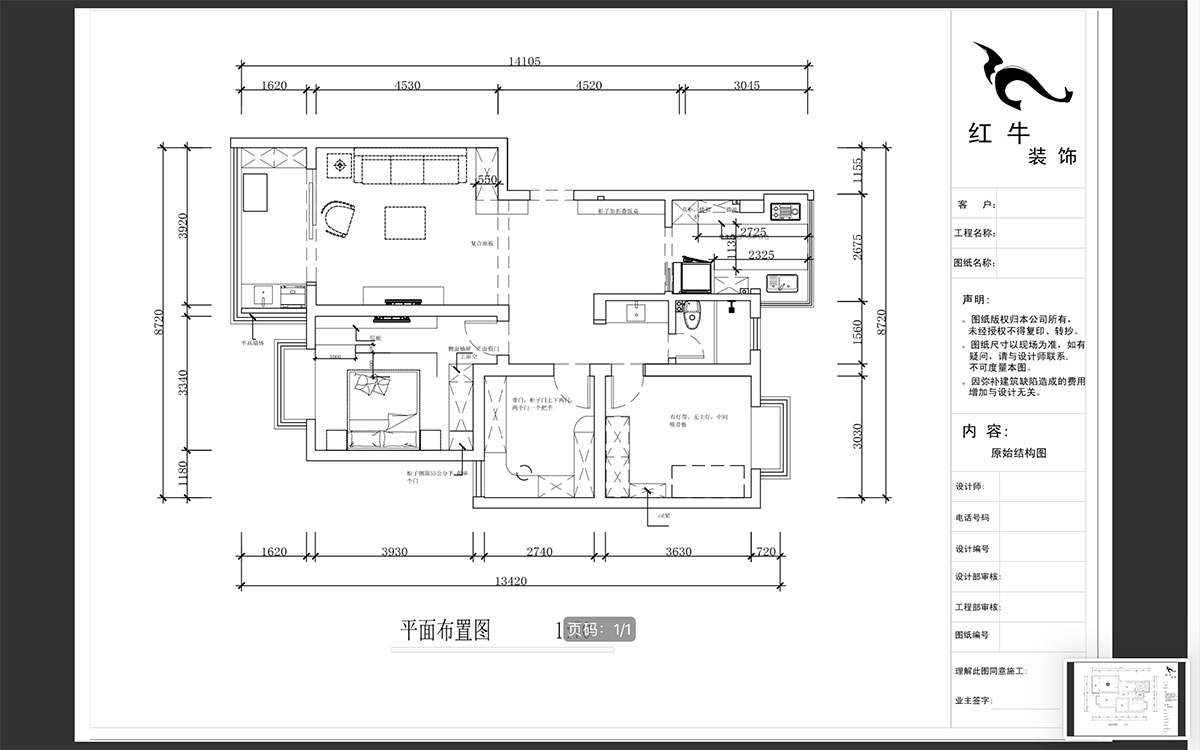 蔣?。趟铺?-3-401-106㎡-現(xiàn)代簡約風(fēng)格｜3室2廳1衛(wèi)｜新房裝修｜成品家￥152999｜全包15萬｜00_02平面布置圖