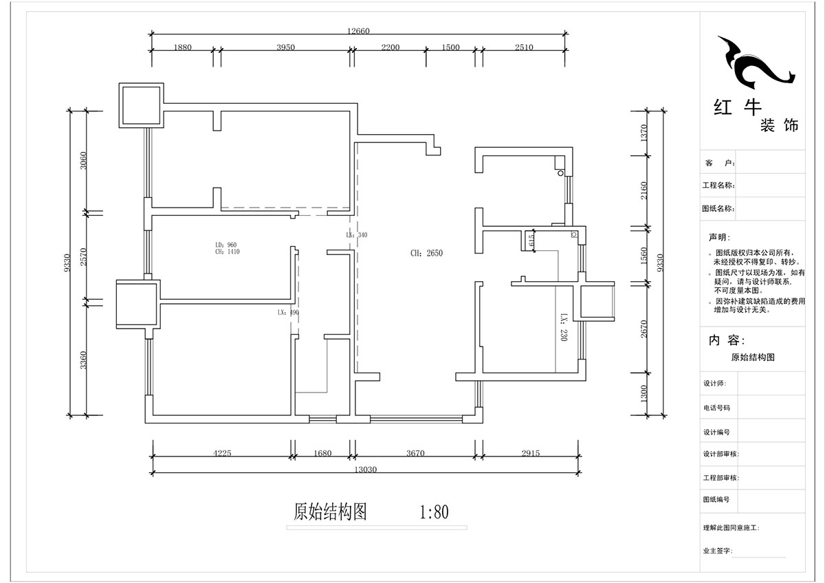 蔣?。试?shī)萬(wàn)都玲瓏樾11-601-120㎡-現(xiàn)代簡(jiǎn)約風(fēng)格｜4室2廳2衛(wèi)｜新房裝修｜定制家￥160129｜全包17萬(wàn)｜00_01原始結(jié)構(gòu)圖