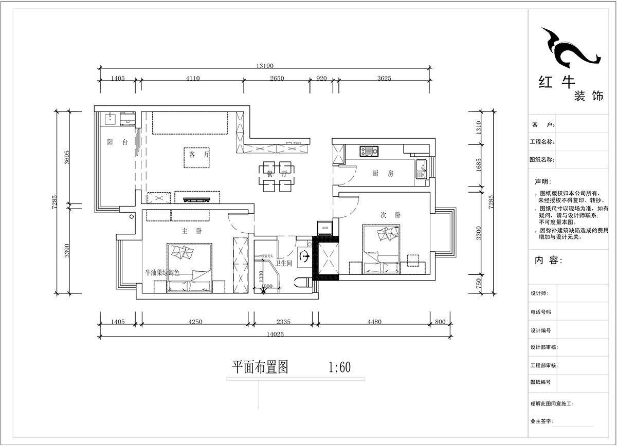 蔣?。鸹涑?-203-90㎡-現(xiàn)代簡約風(fēng)格｜2室2廳1衛(wèi)｜舊房裝修｜定制家￥121293｜全包12萬｜00_02平面布置圖