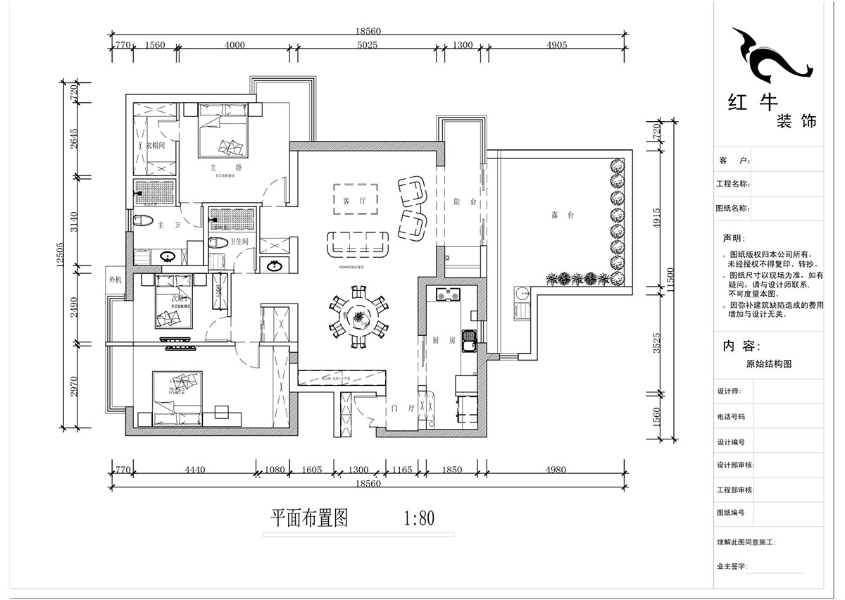 蔣?。┞∶舾?2-1-301-160㎡-中式風格｜3室2廳2衛(wèi)｜舊房裝修｜定制家｜全包22萬｜00_02平面布置圖
