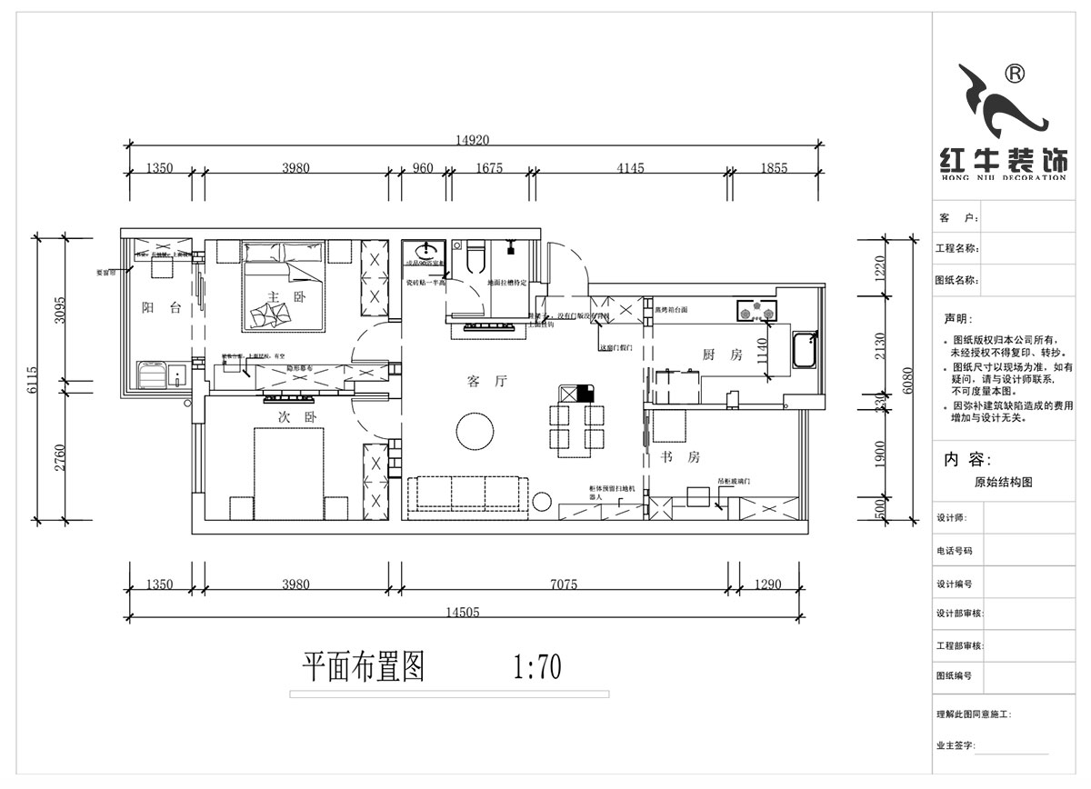 蔣?。娚缴角f24-303-90㎡-現(xiàn)代簡(jiǎn)約風(fēng)格｜3室1廳1衛(wèi)｜舊房裝修｜定制家￥120000｜全包13萬(wàn)｜00_02平面布置圖