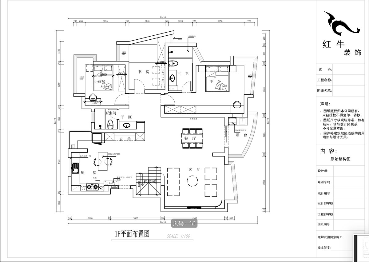 蔣?。情_家園6-1101-260㎡-現(xiàn)代法式輕奢風(fēng)格｜5室4廳3衛(wèi)｜老房裝修｜定制家￥307777｜全包38萬｜00_03一樓平面布置圖