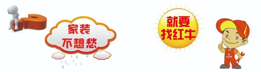喜報！2024年新開篇，紅牛裝飾“錦”喜連連，再獲3面錦旗！