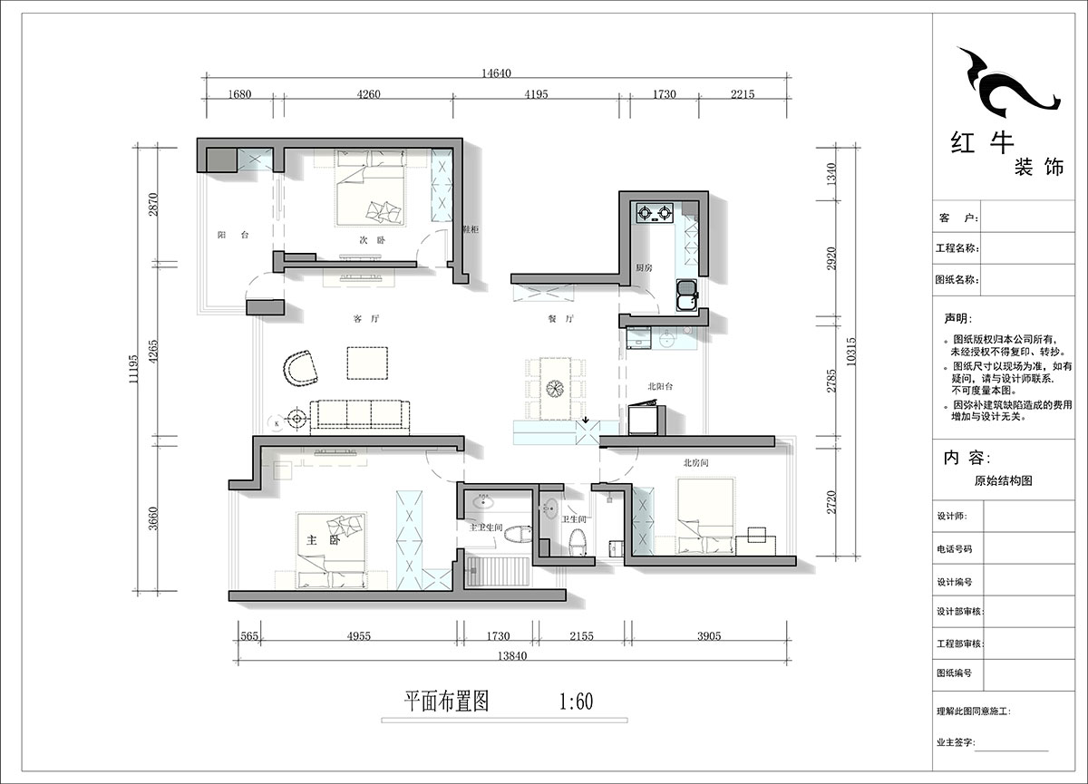 蔣?。泻Ｈ{麗舍東苑1-1003-135㎡-現(xiàn)代簡約風格｜3室2廳2衛(wèi)｜老房裝修｜定制家｜全包20萬｜00_02平面布置圖