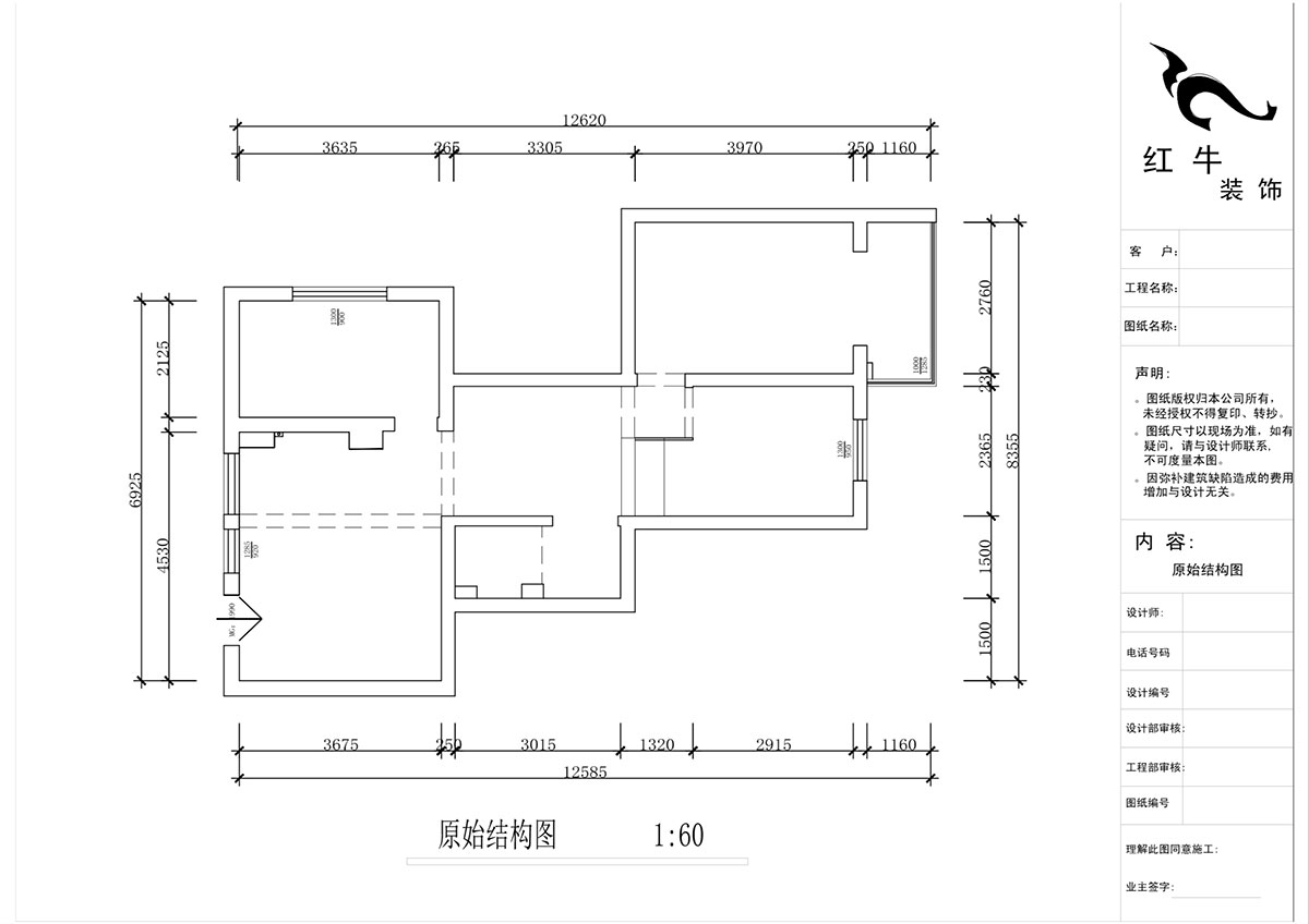 蔣?。A保新寓7-912-85㎡-簡約風(fēng)格｜2室1廳1衛(wèi)｜老房裝修｜定制家｜全包12萬｜00_01原始結(jié)構(gòu)圖