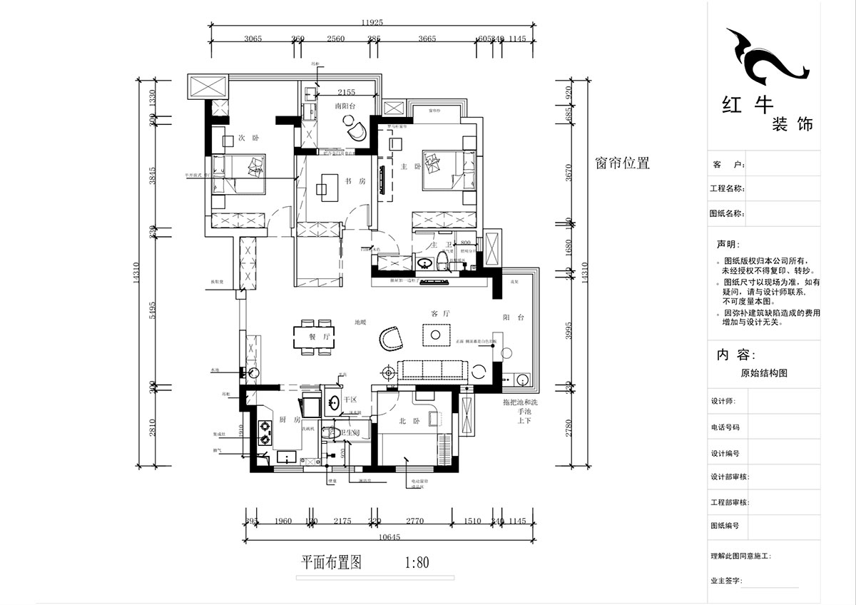 蔣?。欉\(yùn)嘉園18-2-304-140㎡-現(xiàn)代簡約風(fēng)格｜4室2廳2衛(wèi)｜新房裝修｜定制家｜全包22萬｜00_02平面布置圖