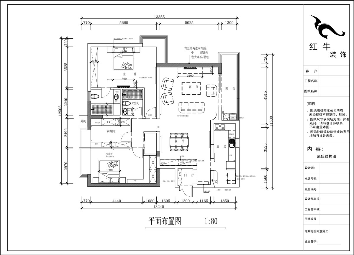 蔣?。┞°懢舾?-501-170㎡-中式風(fēng)格｜3室2廳2衛(wèi)｜舊房裝修｜定制家｜全包22萬｜00_02平面布置圖