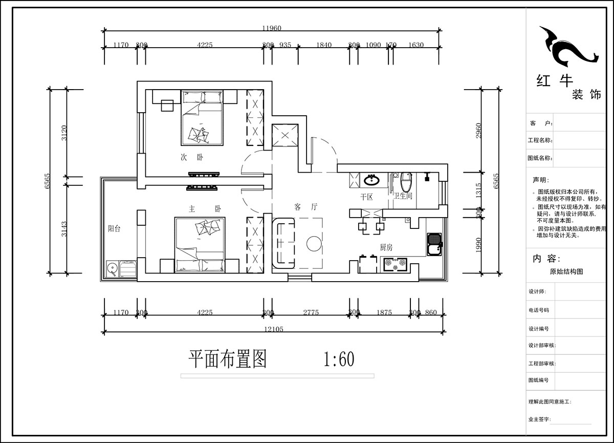 蔣?。H子巷后街20號(hào)1-501-60㎡-現(xiàn)代簡(jiǎn)約風(fēng)格｜2室1廳1衛(wèi)｜老房裝修｜定制家｜全包9