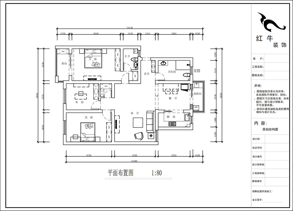 蔣?。鼤r(shí)代雅居18-305-130㎡-現(xiàn)代簡約風(fēng)格｜3室2廳2衛(wèi)｜老房裝修｜定制家｜全包15萬｜00_02平面布置圖
