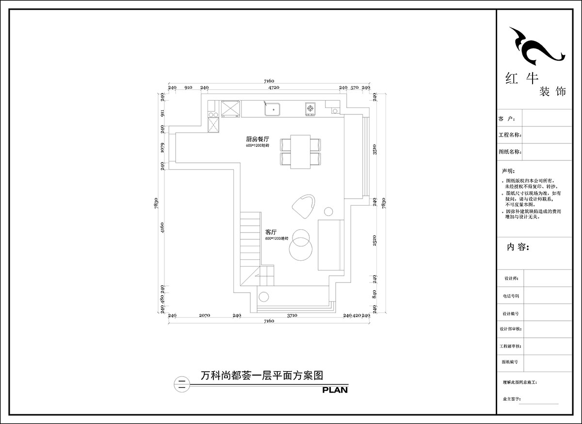 陶陽｜萬科尚都薈C座814室-40㎡-現(xiàn)代簡(jiǎn)約風(fēng)格｜1室1廳1衛(wèi)｜新房裝修｜定制家｜全包10萬｜00_02一層平面方案圖