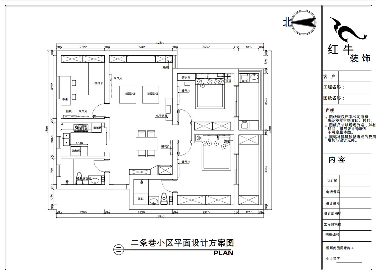 陶陽｜二條巷2-201-117㎡-簡約風(fēng)格｜3室1廳2衛(wèi)｜二手房裝修｜定制家｜全包16萬｜00_02平面設(shè)計(jì)方案圖