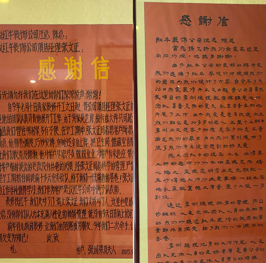 二次合作，工地還未（即將）竣工，客戶就送來三面錦旗，這背后是……10