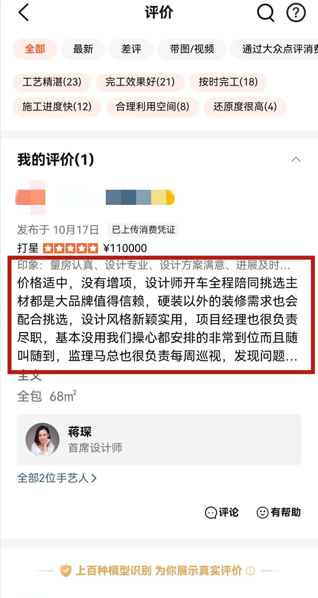 喜報(bào)｜金秋十月，收獲滿滿，紅牛裝飾再獲三面錦旗！03