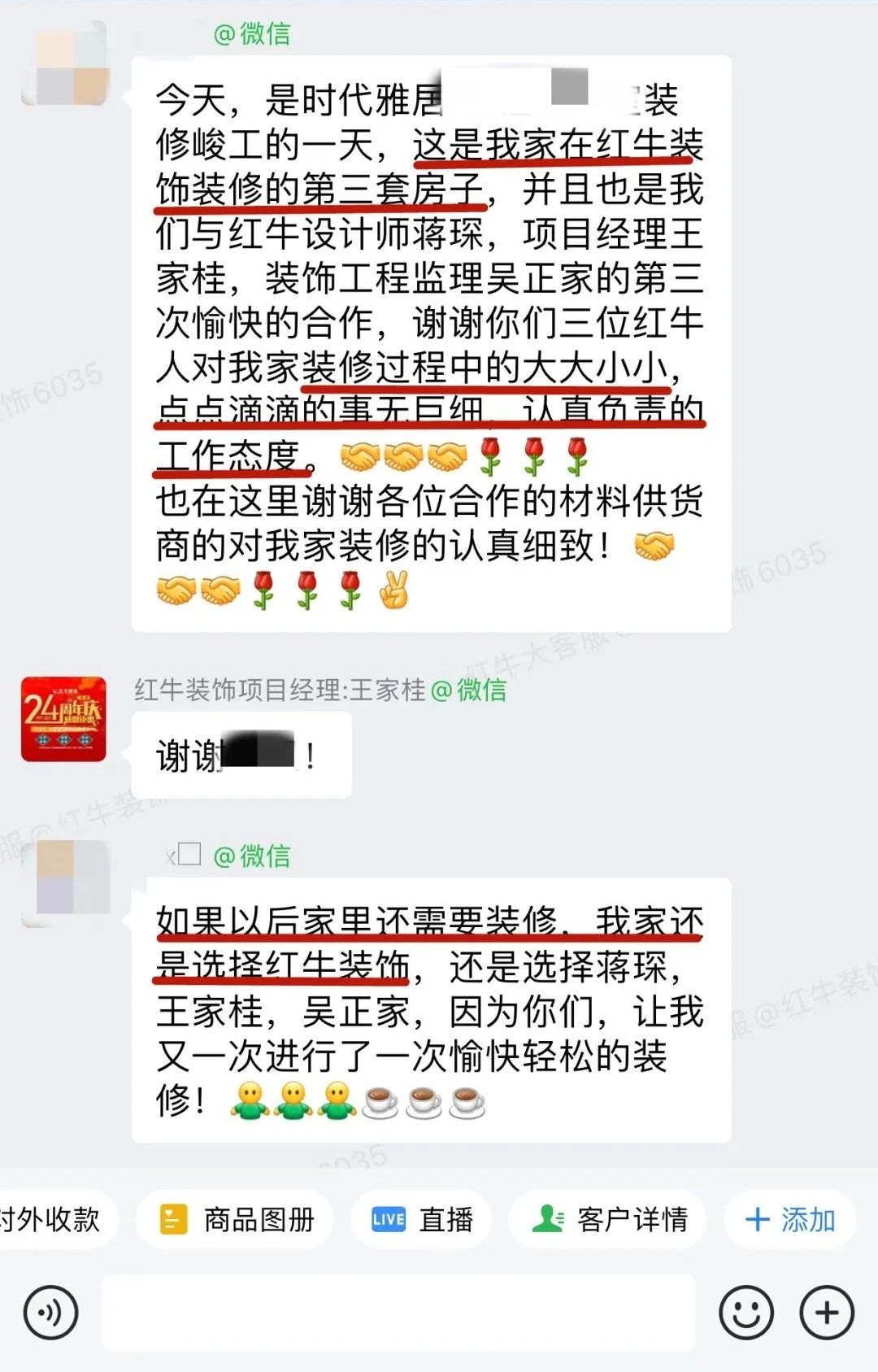 客戶見證｜聽聽過來人對南京紅牛裝飾公司的真實(shí)評價01