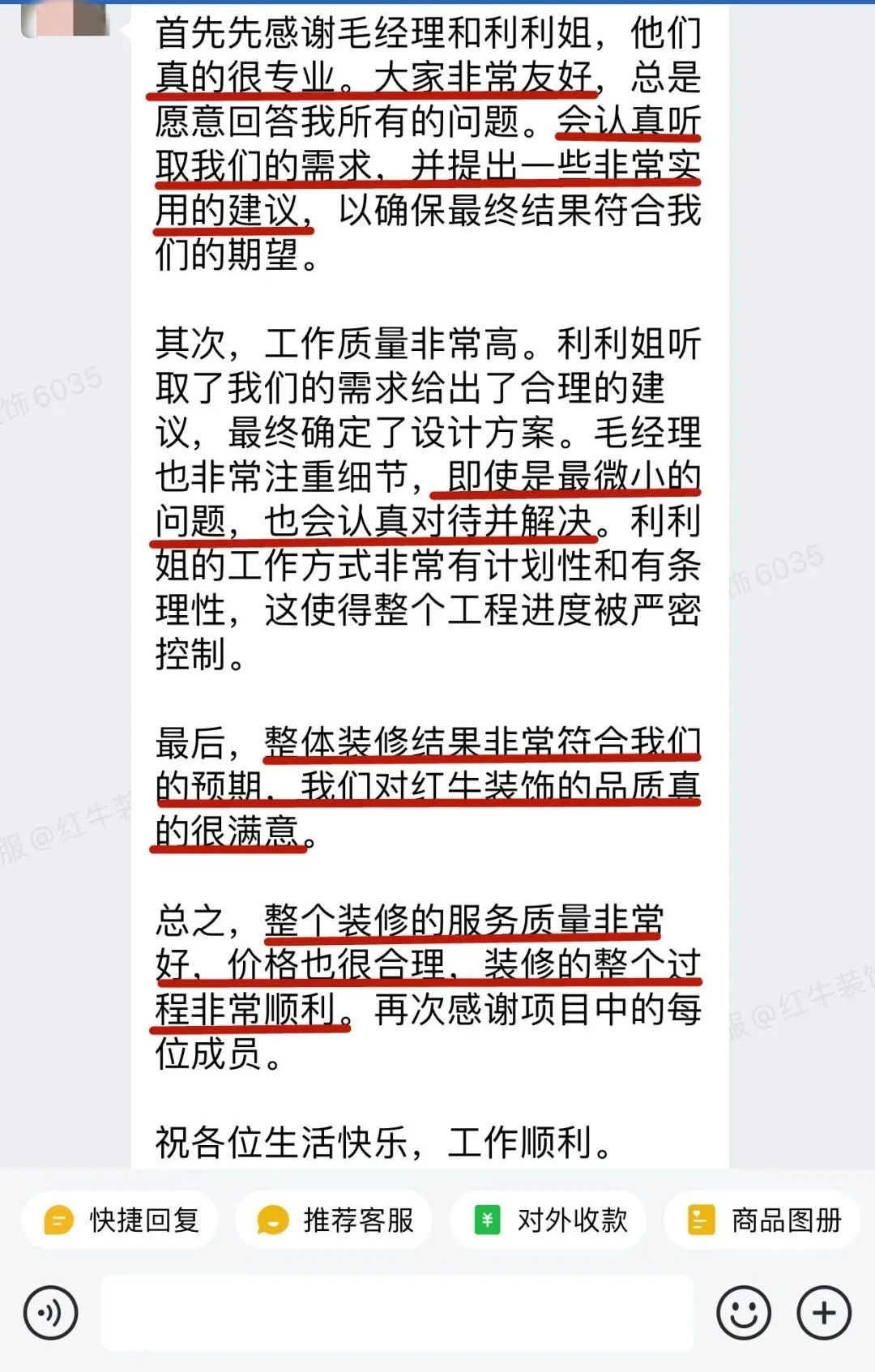 客戶見證｜聽聽過來人對南京紅牛裝飾公司的真實(shí)評價04