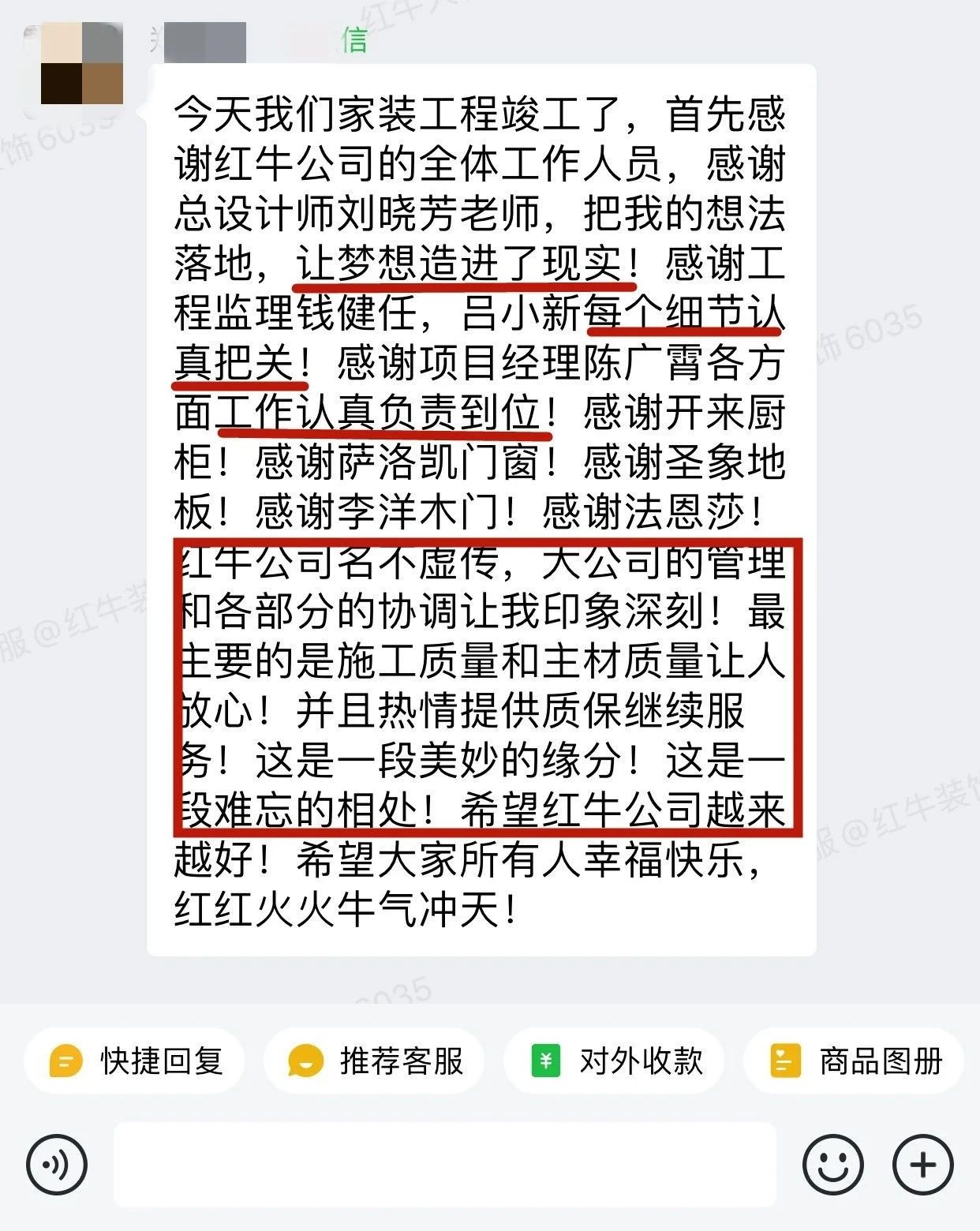 客戶見證｜聽聽過來人對南京紅牛裝飾公司的真實(shí)評價05