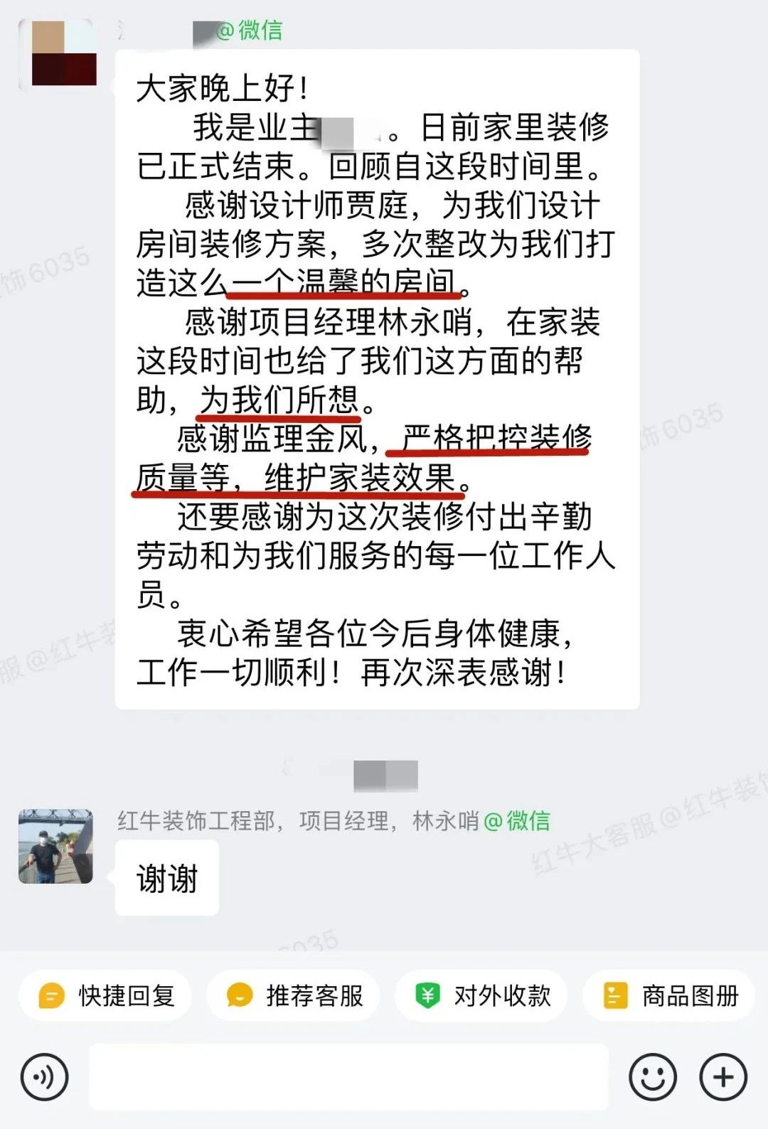 客戶見證｜聽聽過來人對南京紅牛裝飾公司的真實(shí)評價06