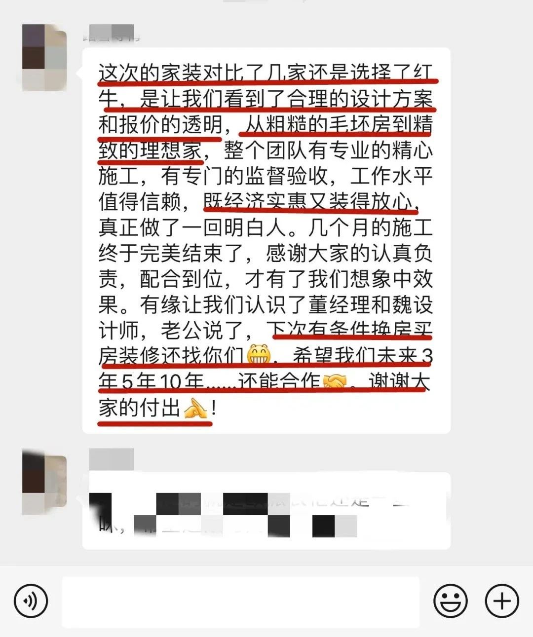 客戶見證｜聽聽過來人對南京紅牛裝飾公司的真實(shí)評價07