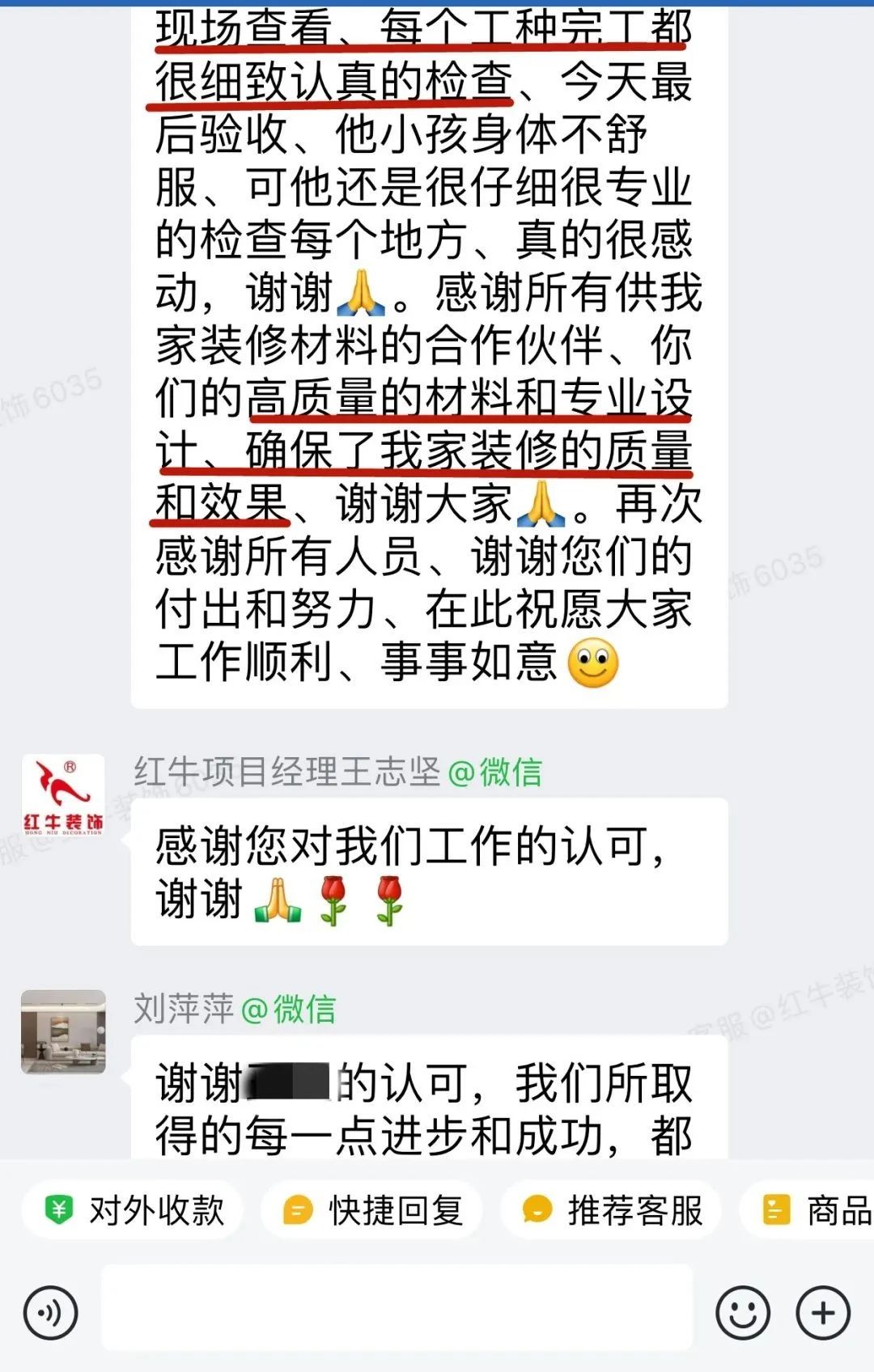 客戶見證｜聽聽過來人對南京紅牛裝飾公司的真實(shí)評價08