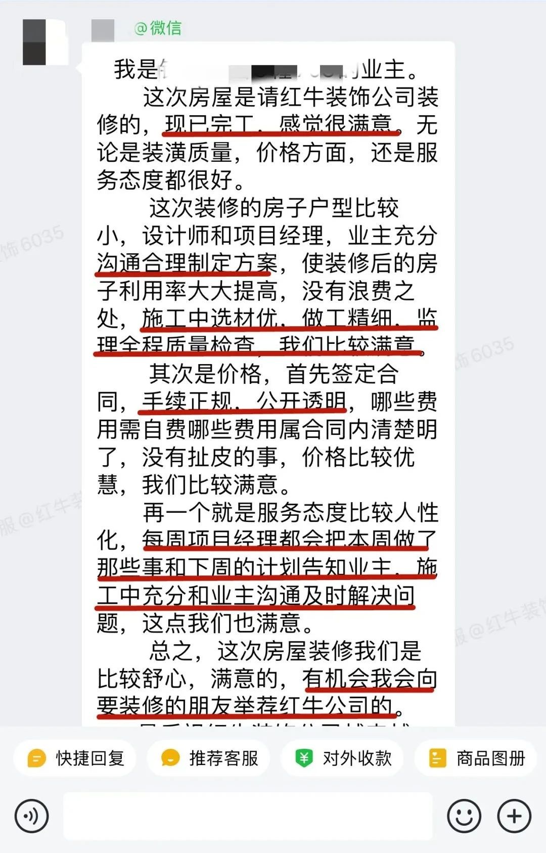 客戶見證｜聽聽過來人對南京紅牛裝飾公司的真實(shí)評價09