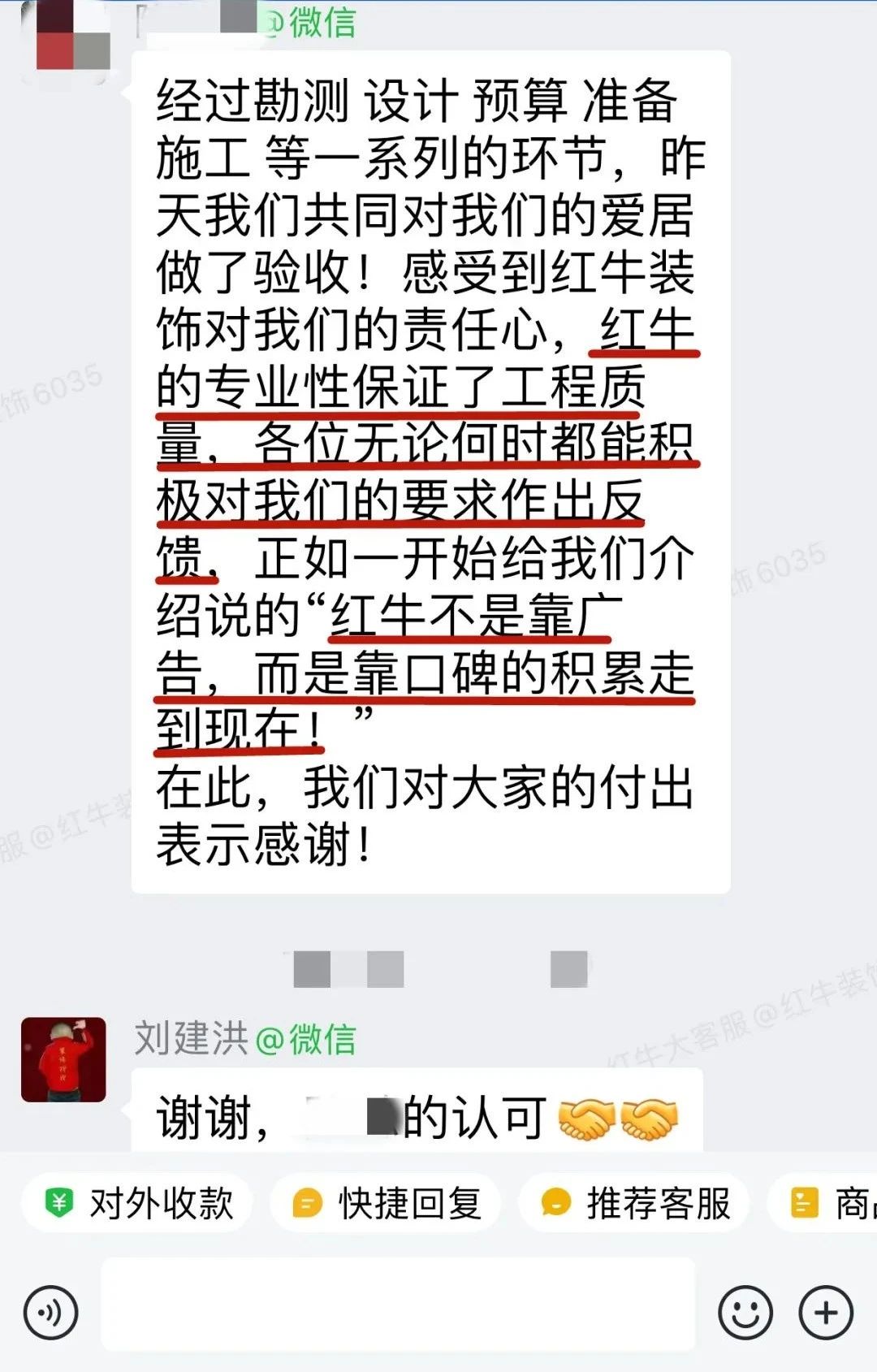 客戶見證｜聽聽過來人對南京紅牛裝飾公司的真實(shí)評價10