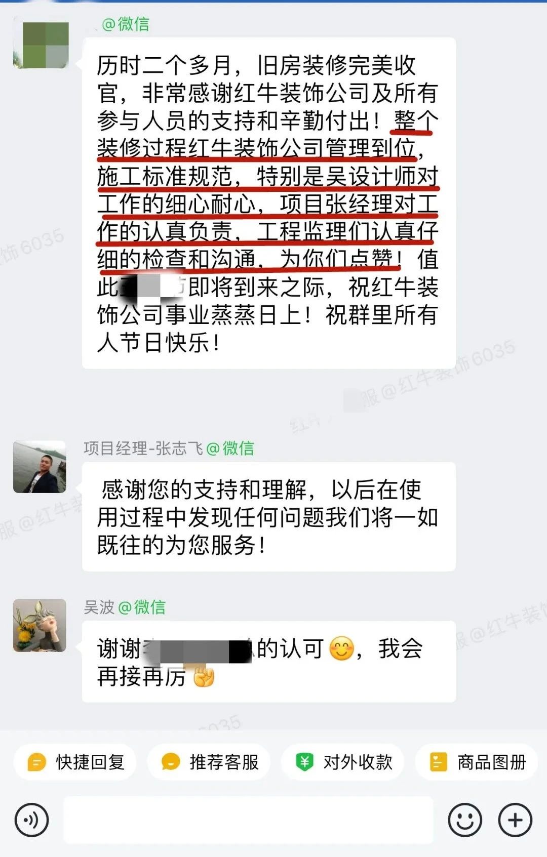 客戶見證｜聽聽過來人對南京紅牛裝飾公司的真實(shí)評價12