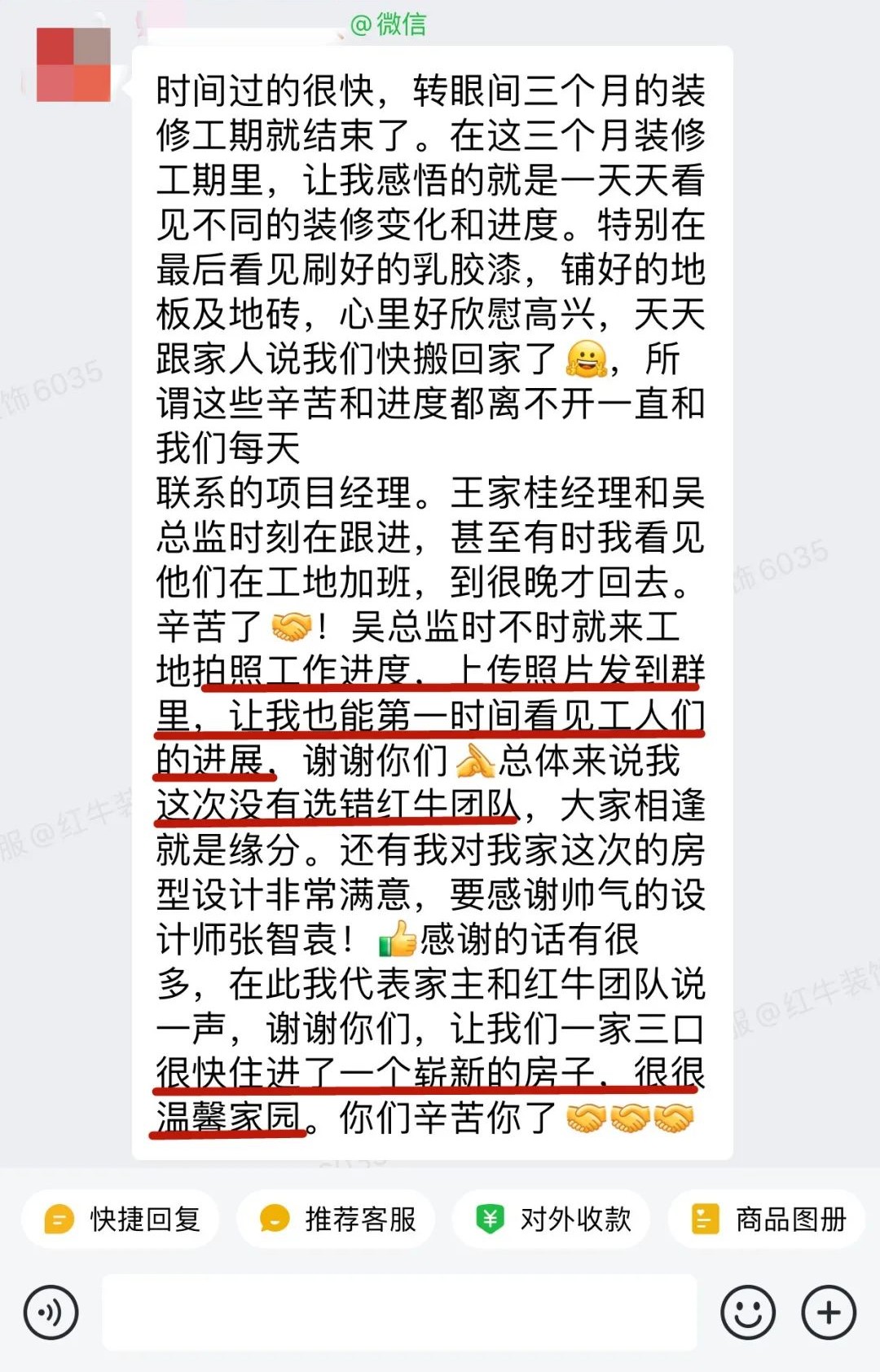 客戶見證｜聽聽過來人對南京紅牛裝飾公司的真實(shí)評價13