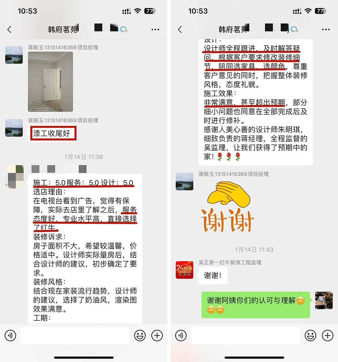 喜報！2024年新開篇，紅牛裝飾“錦”喜連連，再獲3面錦旗！07韓府茗苑評價