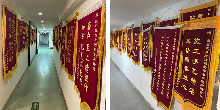 喜報！2024年新開篇，紅牛裝飾“錦”喜連連，再獲3面錦旗！08錦旗榮譽墻