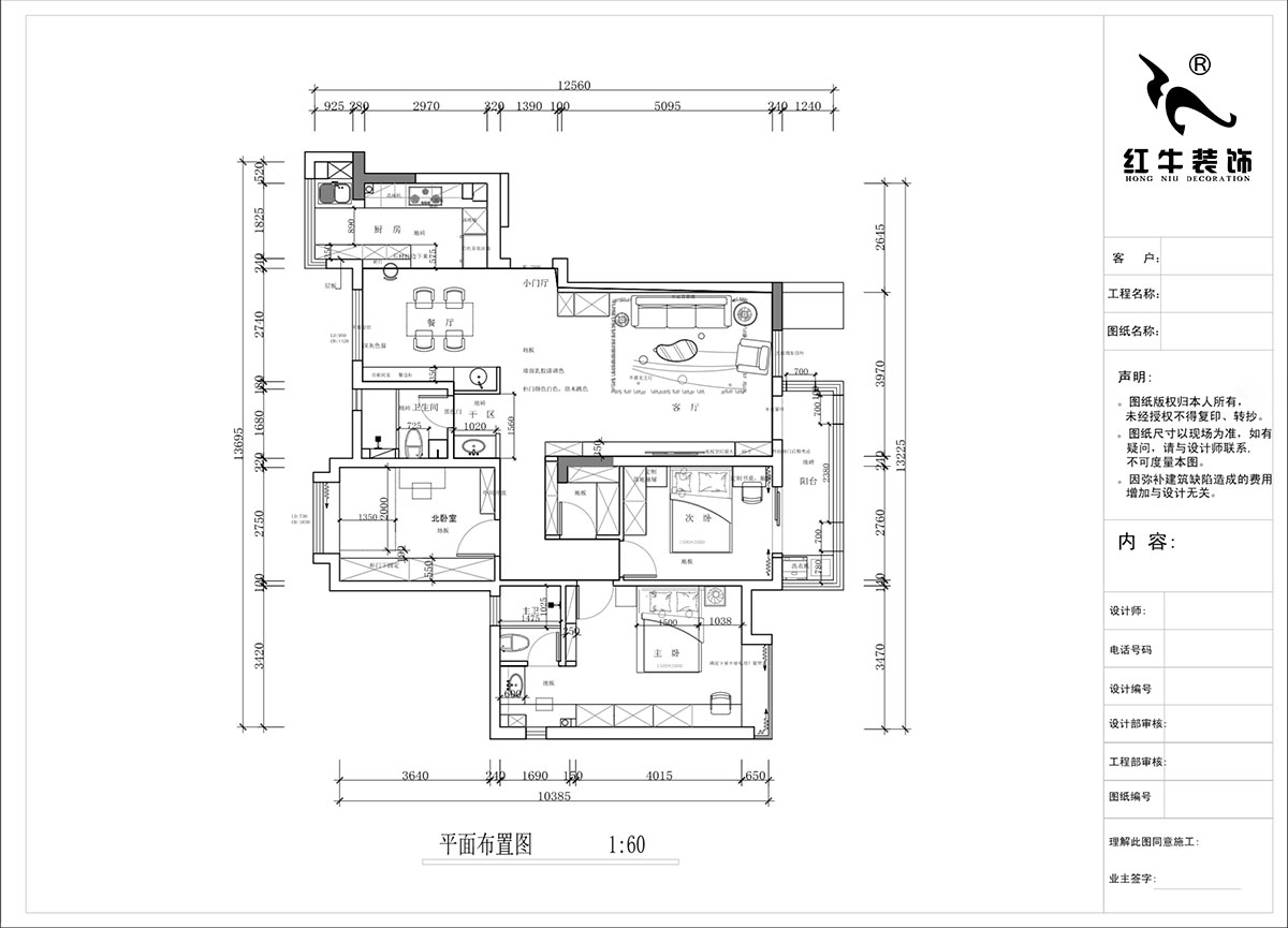 蔣?。趦S中央花園4-603-135㎡-現(xiàn)代簡約風(fēng)格｜3室2廳2衛(wèi)｜毛坯裝修｜定制家｜全包16萬｜00_02平面布置圖