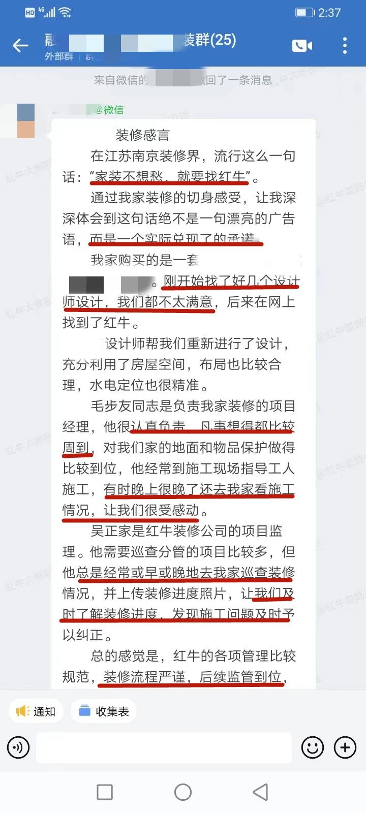 超熱乎的！接連不斷的客戶真實(shí)評價(jià)！以口碑鑄就品牌力量！01客戶評價(jià)