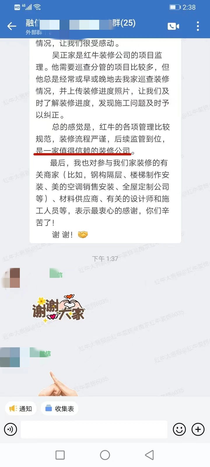 超熱乎的！接連不斷的客戶真實(shí)評價(jià)！以口碑鑄就品牌力量！02客戶評價(jià)