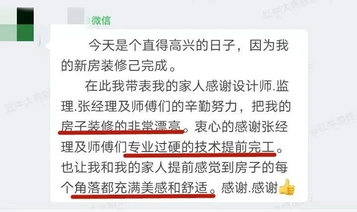超熱乎的！接連不斷的客戶真實(shí)評價(jià)！以口碑鑄就品牌力量！04客戶評價(jià)