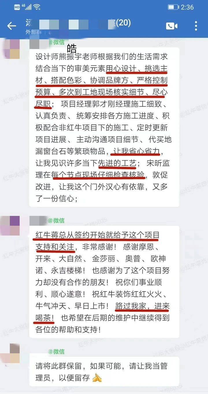 超熱乎的！接連不斷的客戶真實(shí)評價(jià)！以口碑鑄就品牌力量！05客戶評價(jià)