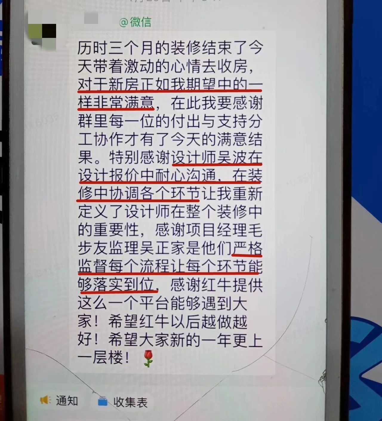 超熱乎的！接連不斷的客戶真實(shí)評價(jià)！以口碑鑄就品牌力量！06客戶評價(jià)