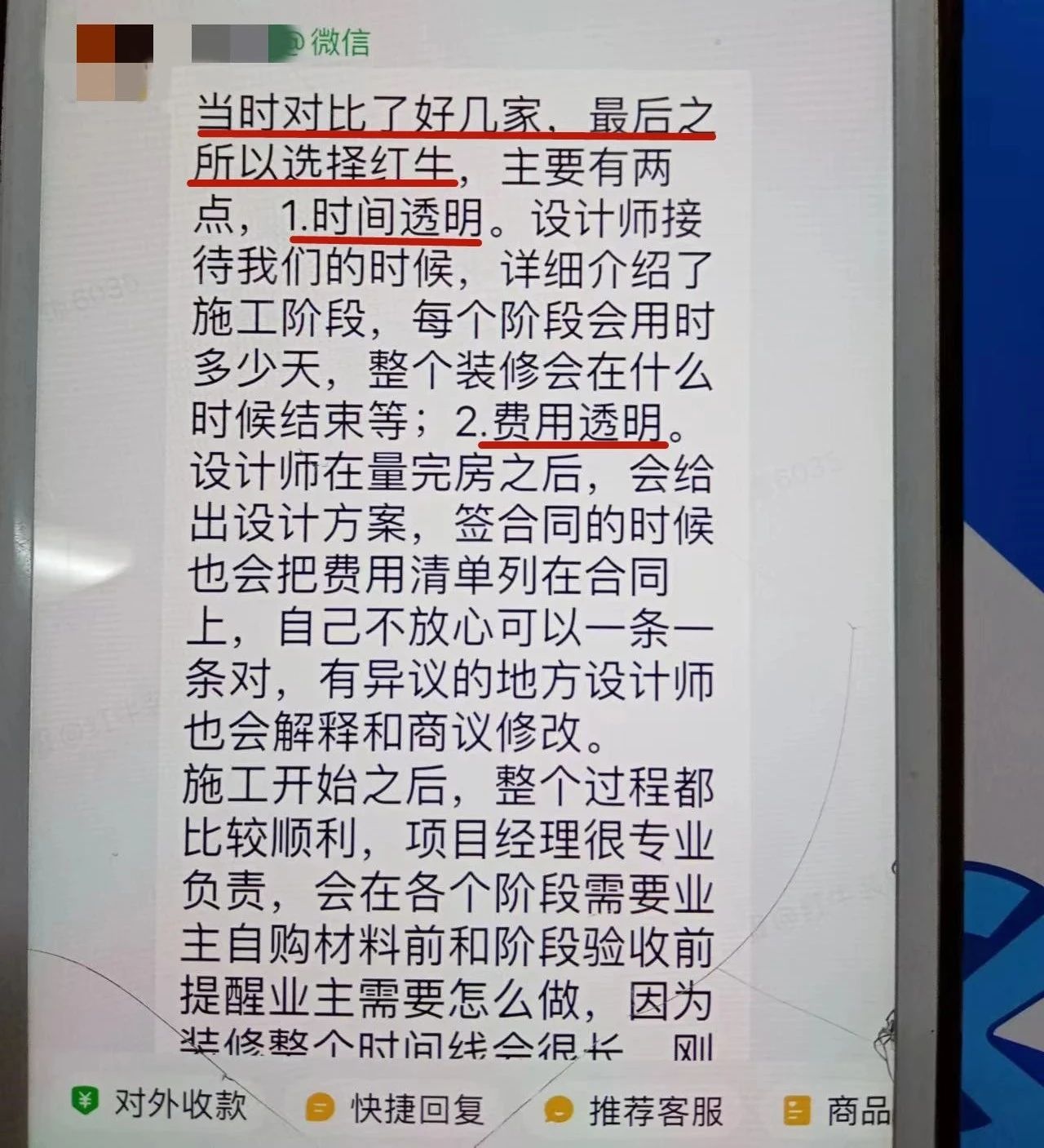 超熱乎的！接連不斷的客戶真實(shí)評價(jià)！以口碑鑄就品牌力量！08客戶評價(jià)