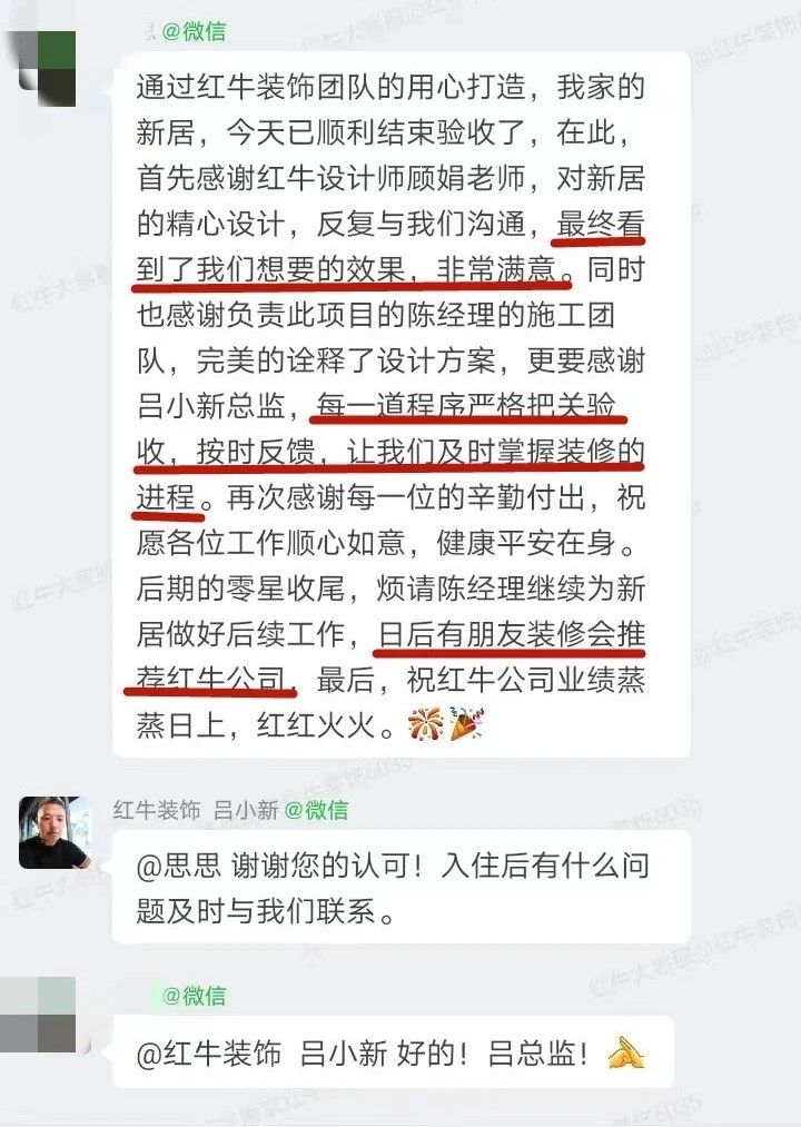 超熱乎的！接連不斷的客戶真實(shí)評價(jià)！以口碑鑄就品牌力量！09客戶評價(jià)