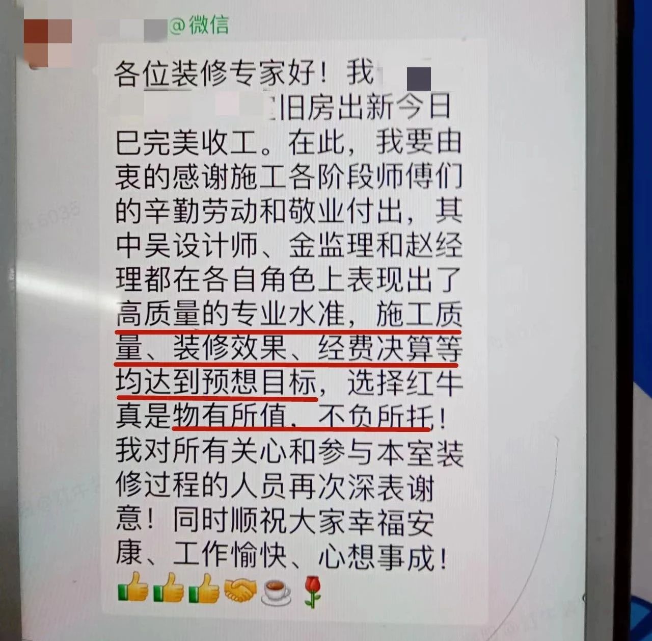 超熱乎的！接連不斷的客戶真實(shí)評價(jià)！以口碑鑄就品牌力量！10客戶評價(jià)