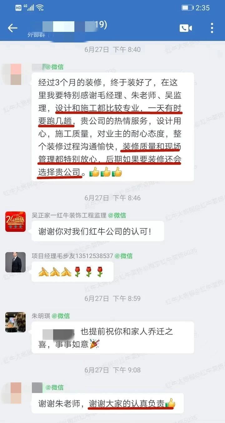 超熱乎的！接連不斷的客戶真實(shí)評價(jià)！以口碑鑄就品牌力量！11客戶評價(jià)