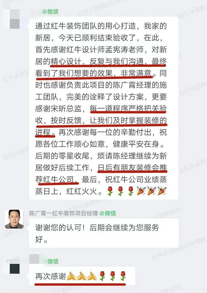 超熱乎的！接連不斷的客戶真實(shí)評價(jià)！以口碑鑄就品牌力量！12客戶評價(jià)