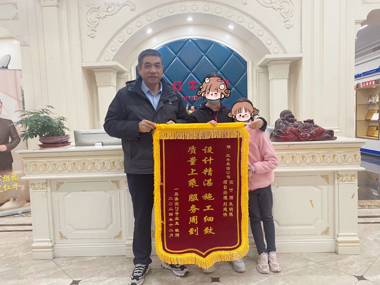 暖心！設(shè)計(jì)&施工贏口碑，業(yè)主送致謝錦旗！