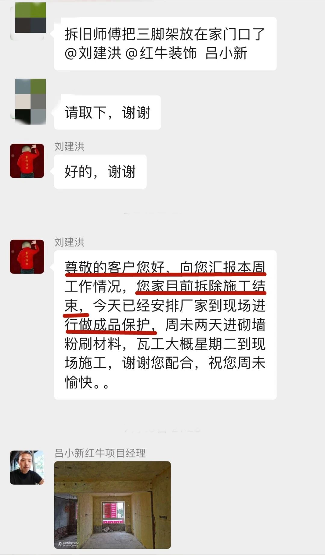 暖心！設(shè)計(jì)&施工贏口碑，業(yè)主送致謝錦旗！03