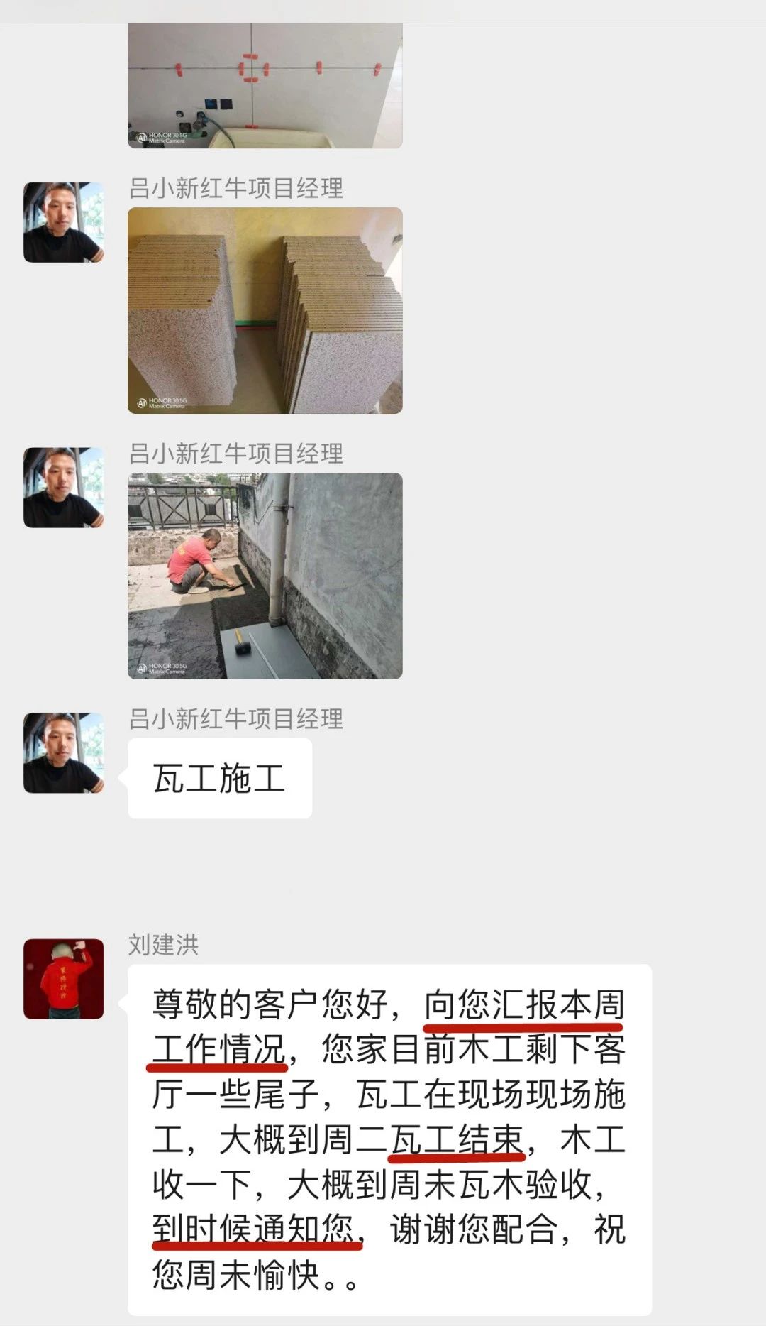 暖心！設(shè)計(jì)&施工贏口碑，業(yè)主送致謝錦旗！05