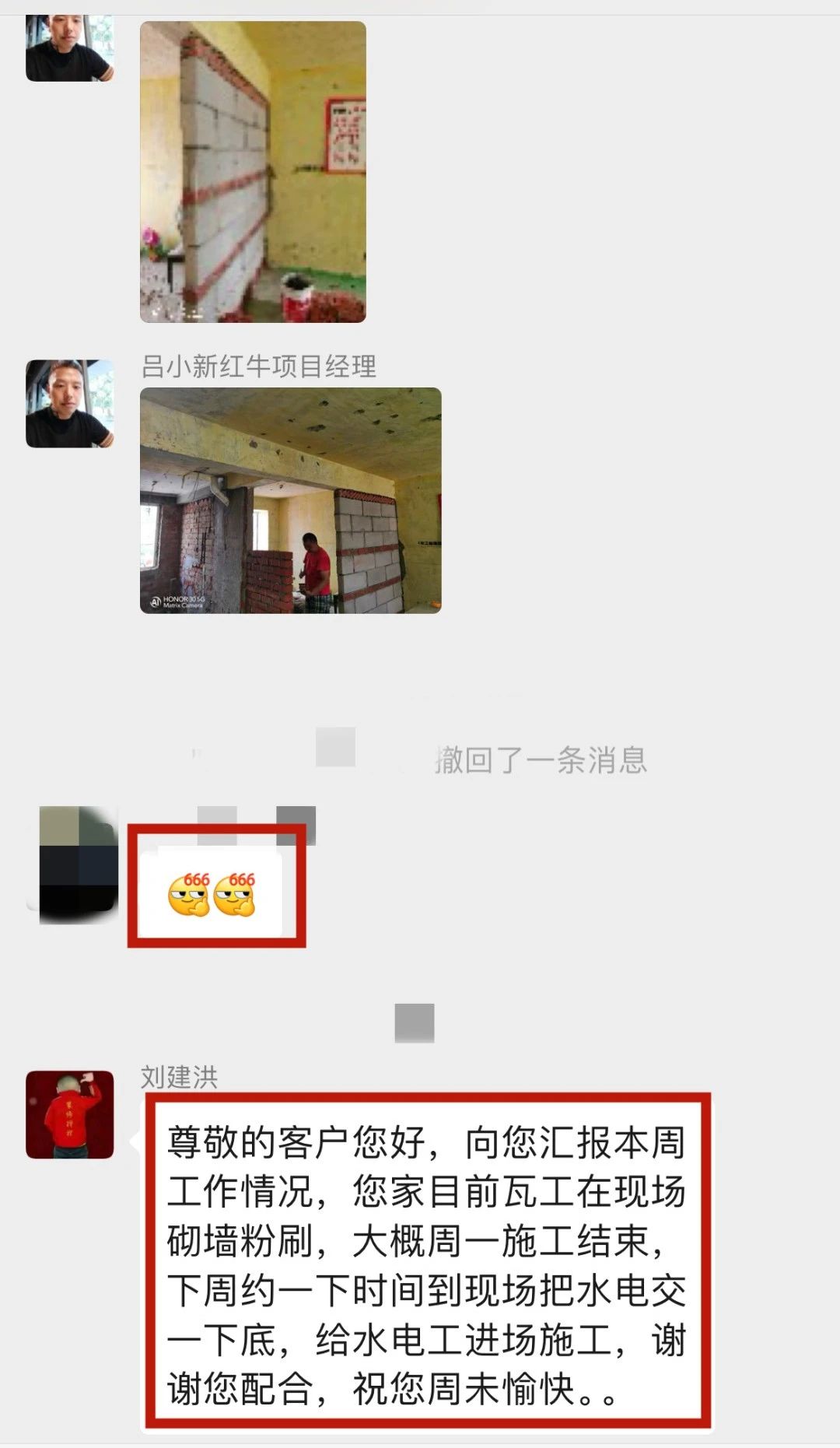 暖心！設(shè)計(jì)&施工贏口碑，業(yè)主送致謝錦旗！06
