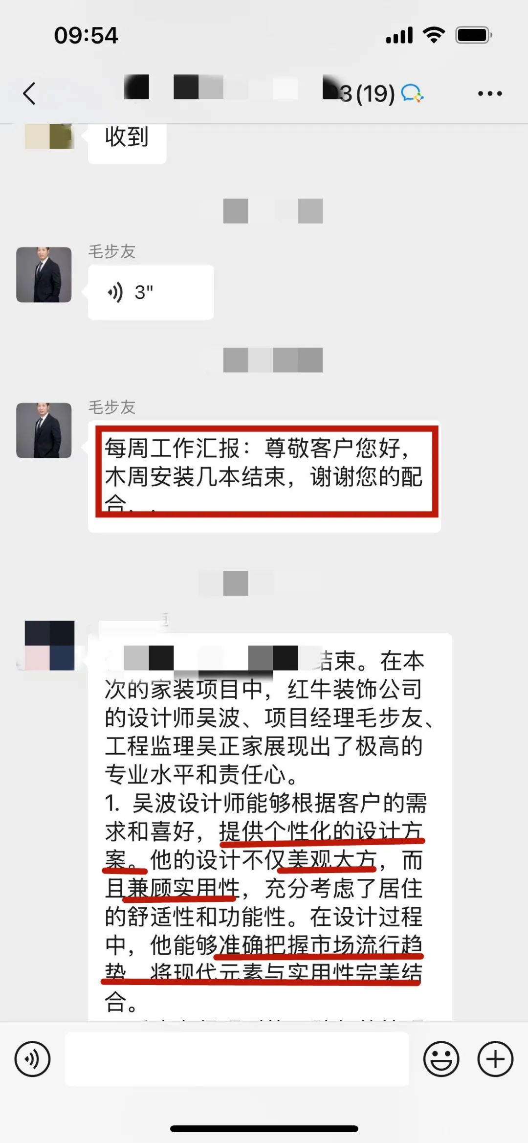 “贊！牛！牛！牛牛牛！賊靠譜！”南京紅牛裝飾品質(zhì)家裝服務(wù)又獲好評02客戶評價