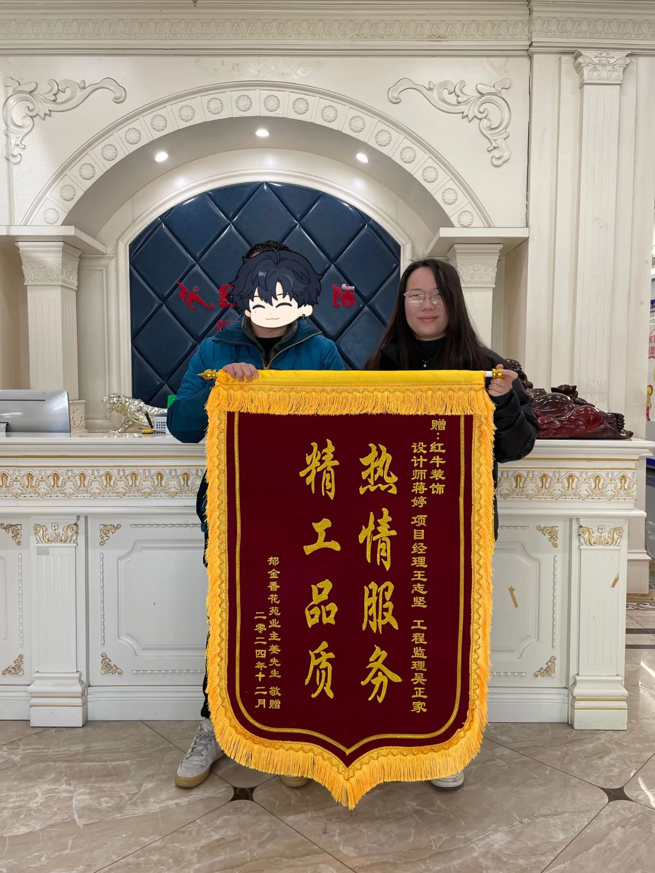 2025新春之際，最珍貴的禮物莫過(guò)于……01錦旗