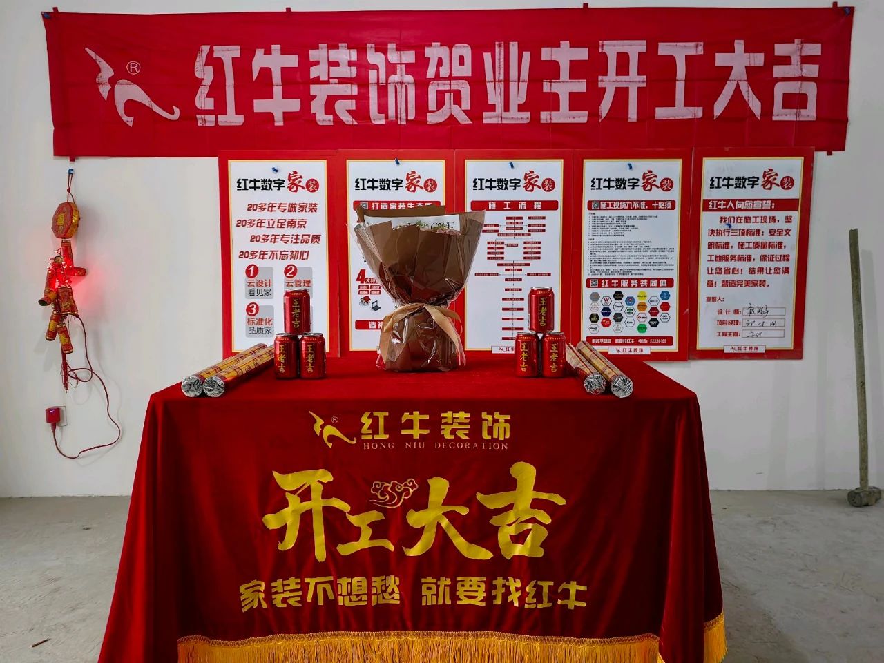 【開(kāi)工大吉】春暖花開(kāi)裝修季，南京紅牛裝飾開(kāi)工不停歇！
